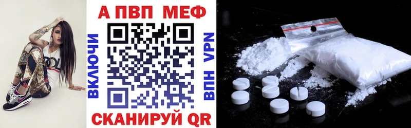 Alpha PVP VHQ  Купить  Нововоронеж 