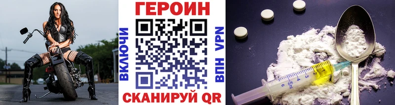 Героин афганец  Купить закладки  Нововоронеж 