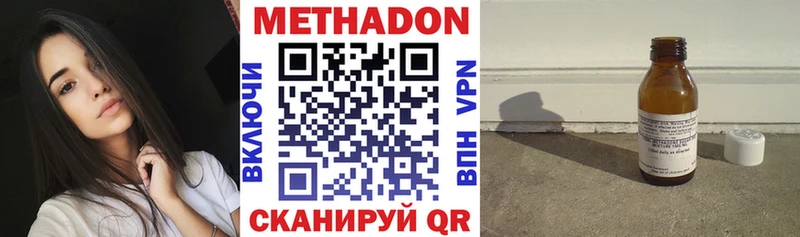 Метадон methadone Купить Нововоронеж