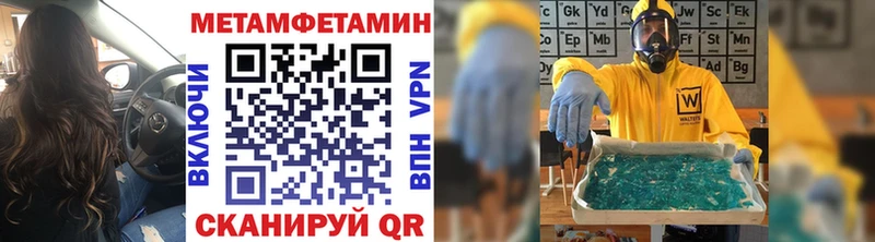 Метамфетамин Methamphetamine  Купить где  Нововоронеж 
